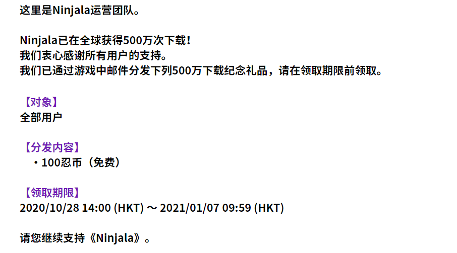 《泡泡糖忍战》累计下载突破500万 官方贺图与奖励发布