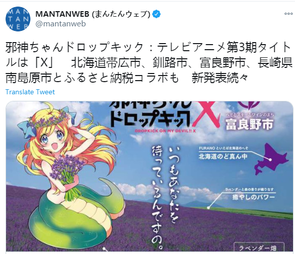 《邪神与厨二病少女》第三季“X”,由众筹金额最高的粉丝命名插图1 TV动画《邪神与厨二病少女》第3季名为X 不差钱粉丝花费110万日元命名
