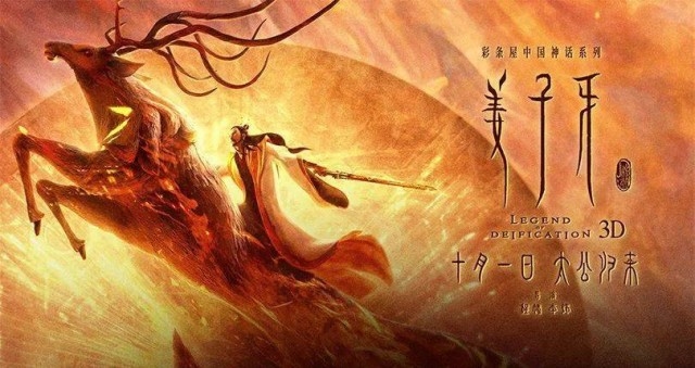 《姜子牙》吸金15亿 出品方光线传媒一个月蒸发116亿插图1 《姜子牙》吸金15亿 出品方光线传媒一个月蒸发116亿