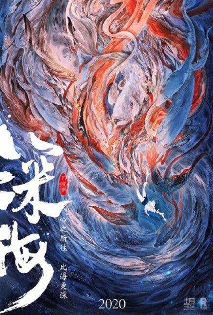 《姜子牙》吸金15亿 出品方光线传媒一个月蒸发116亿插图3 《姜子牙》吸金15亿 出品方光线传媒一个月蒸发116亿