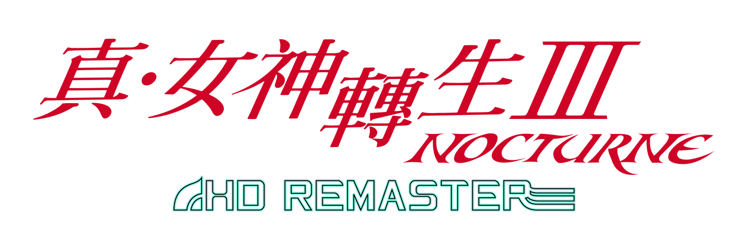 经典RPG《真女神转生3重置版》今日正式发售!插图 《真女神转生3HD重置版》今日发售 登陆PS4/NS