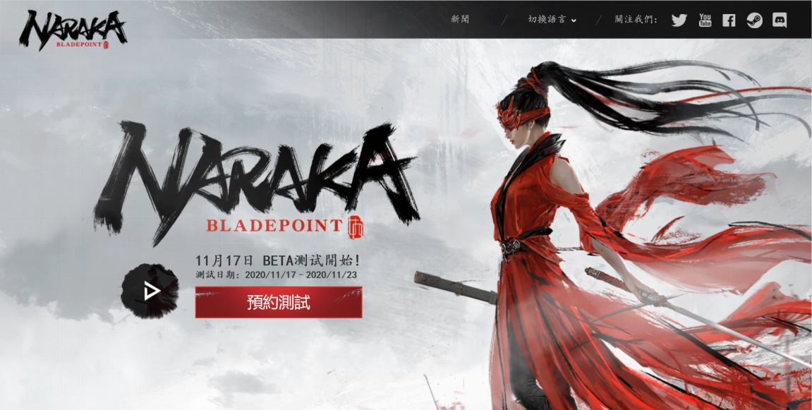 《永劫无间》亚服封测定档11月17日，Steam推荐配置更新