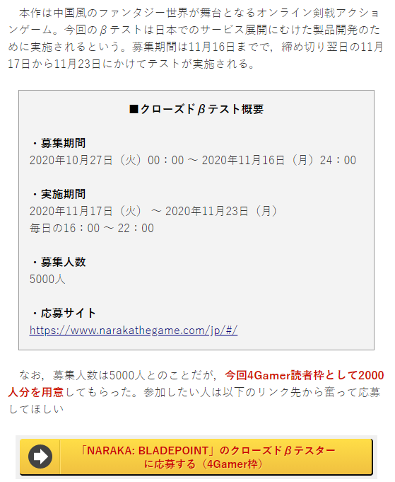 《永劫无间》亚服封测定档11月17日，Steam推荐配置更新