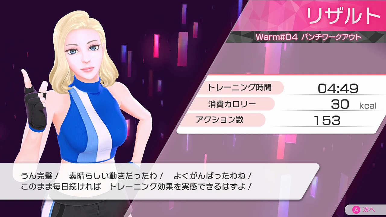 NS减肥大军又添一员:健身操游戏《FiNC HOME FiT》今日发售插图2 健身游戏《FiNC HOME FiT》今日发售 游戏演示视频公开