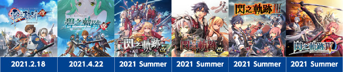 三轨齐发！零碧闪中文版6款移植作品将于2021年全部登陆NS平台