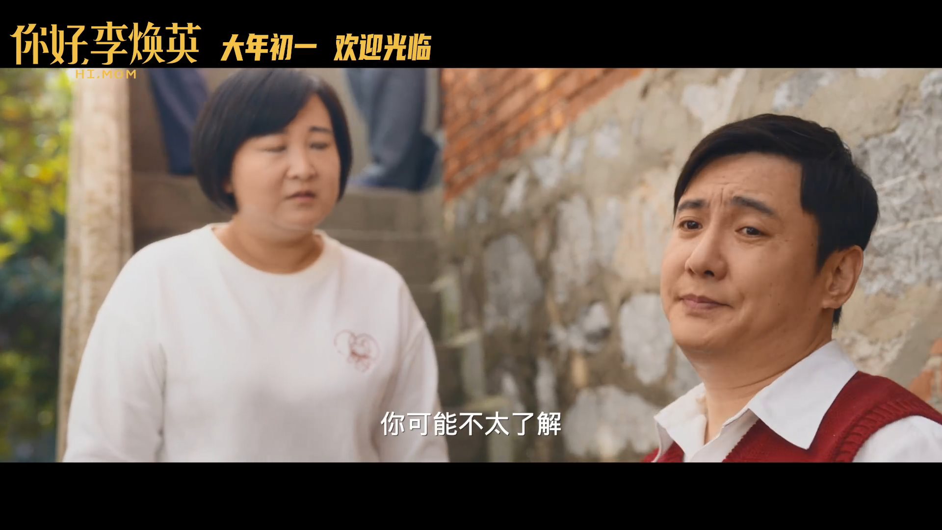 沈腾、贾玲主演喜剧电影《你好,李焕英》定档大年初一插图2 沈腾、贾玲《你好,李焕英》定档 大年初一上映播出
