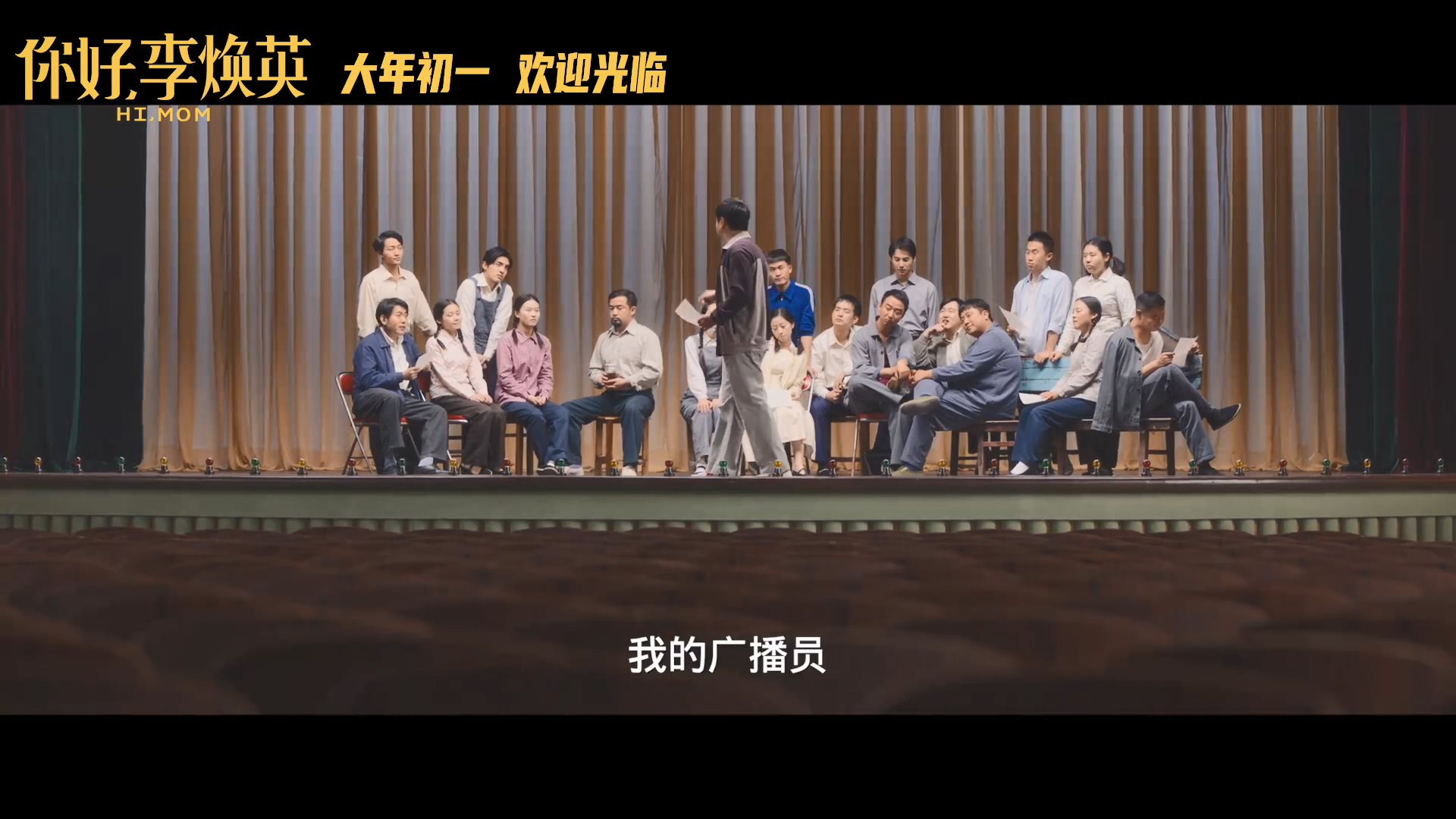 沈腾、贾玲主演喜剧电影《你好,李焕英》定档大年初一插图5 沈腾、贾玲《你好,李焕英》定档 大年初一上映播出
