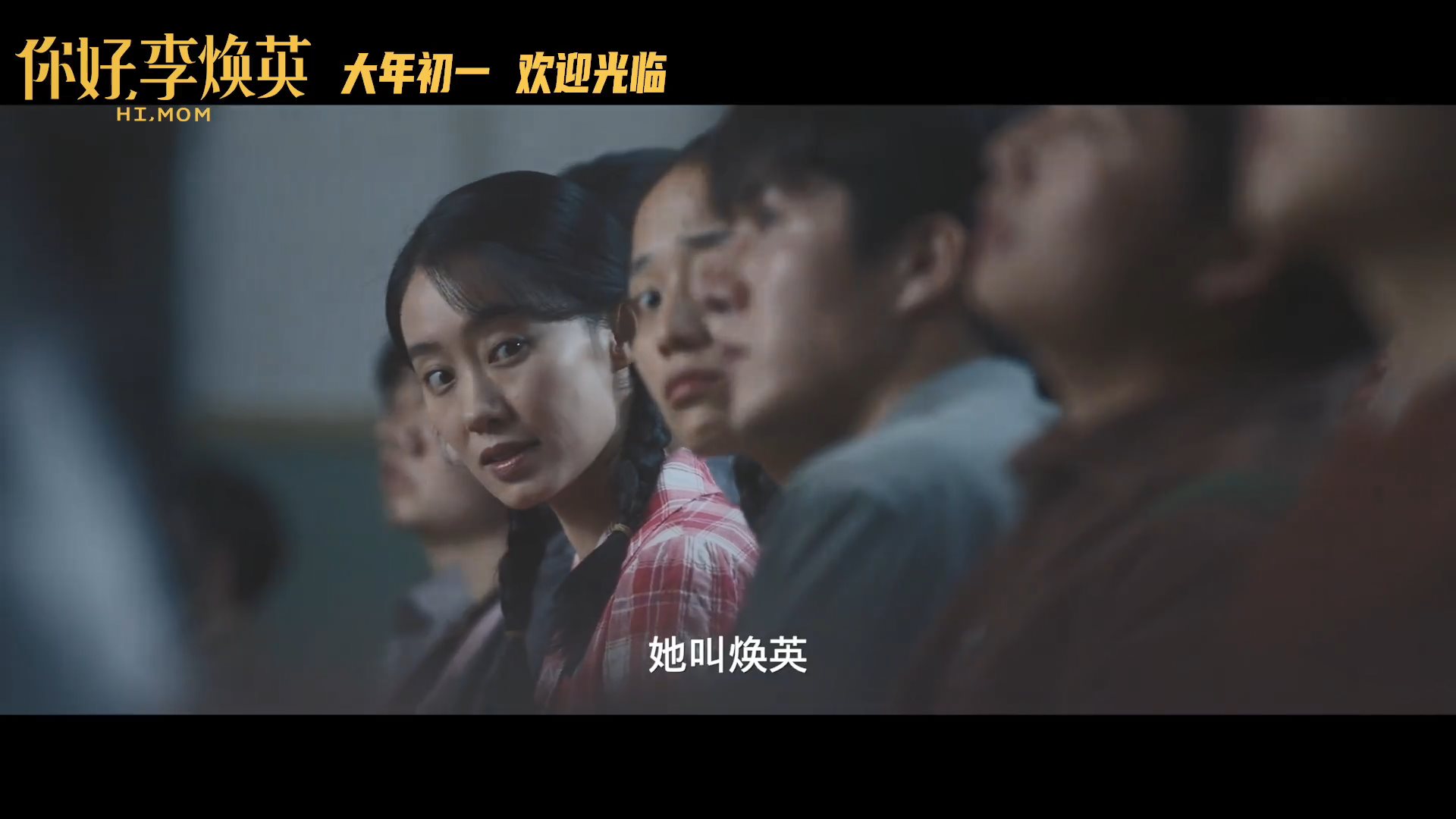 沈腾、贾玲主演喜剧电影《你好,李焕英》定档大年初一插图4 沈腾、贾玲《你好,李焕英》定档 大年初一上映播出