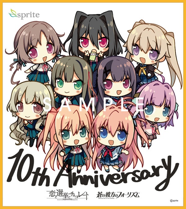 日本知名美少女品牌雪碧社十周年纪念！ 官方推出主题周边