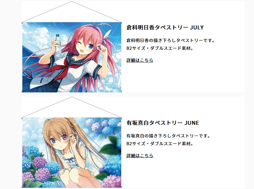 日本知名美少女品牌雪碧社十周年纪念！ 官方推出主题周边