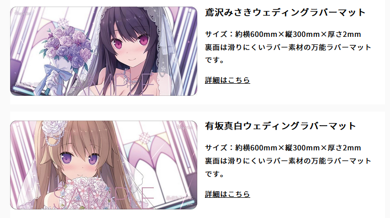 日本知名美少女品牌雪碧社十周年纪念！ 官方推出主题周边