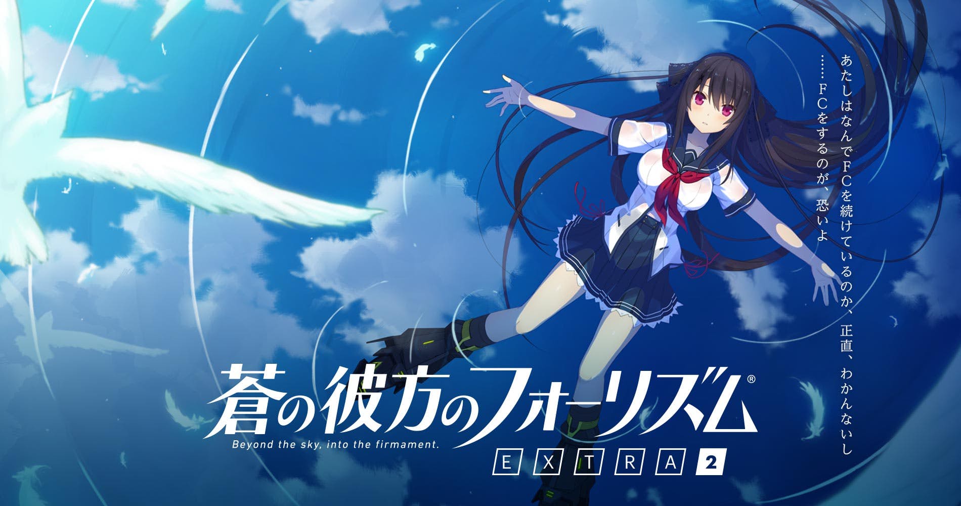 日本知名美少女品牌雪碧社十周年纪念！ 官方推出主题周边