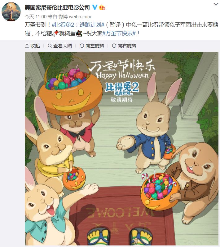 动画电影《比得兔2:逃跑计划》引进国内插图 索尼动画电影《比得兔2》内地过审 上映时间待定