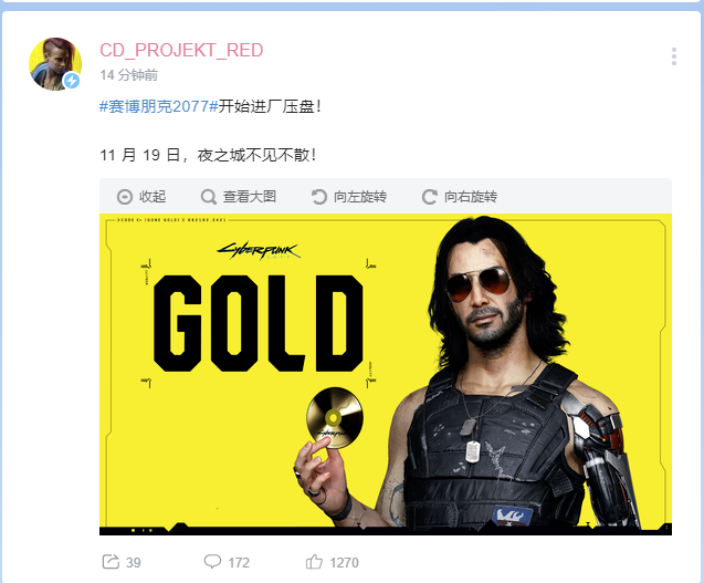 《赛博朋克2077》宣布游戏已完成，开始进厂压盘，11月19日夜之城见！