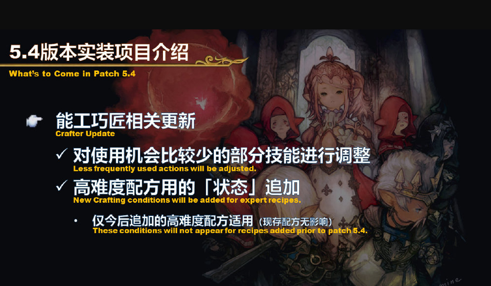 最终幻想14 第60回制作人来信live总结【5.3/5.4版本更新,2021年2月公布6.0】插图7 最终幻想14 第60回制作人来信live总结【5.3/5.4版本更新,2021年2月公布6.0】