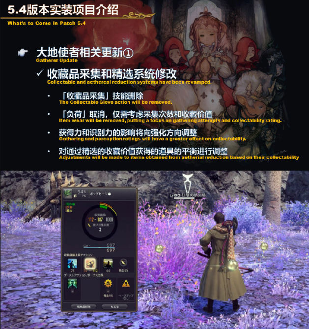 最终幻想14 第60回制作人来信live总结【5.3/5.4版本更新,2021年2月公布6.0】插图8 最终幻想14 第60回制作人来信live总结【5.3/5.4版本更新,2021年2月公布6.0】