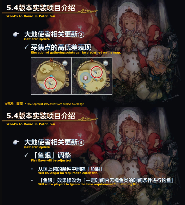 最终幻想14 第60回制作人来信live总结【5.3/5.4版本更新,2021年2月公布6.0】插图9 最终幻想14 第60回制作人来信live总结【5.3/5.4版本更新,2021年2月公布6.0】