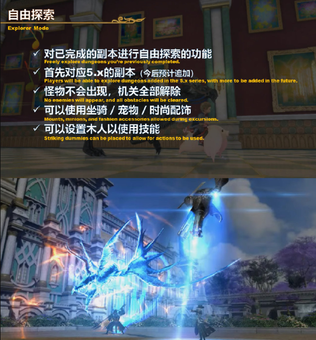 最终幻想14 第60回制作人来信live总结【5.3/5.4版本更新,2021年2月公布6.0】插图14 最终幻想14 第60回制作人来信live总结【5.3/5.4版本更新,2021年2月公布6.0】