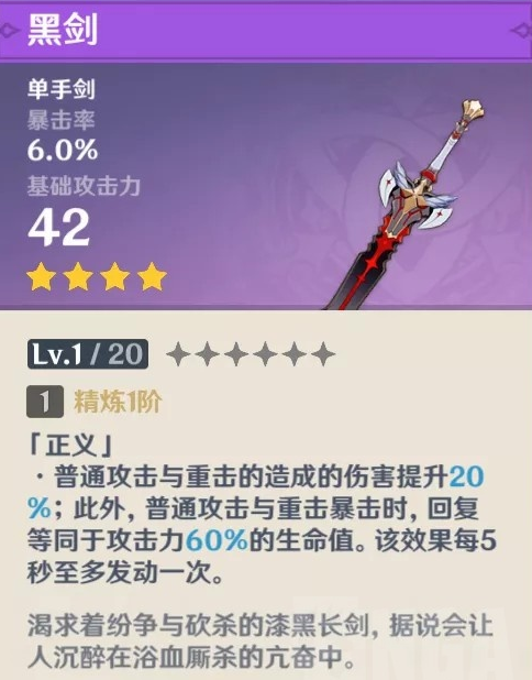 原神攻略:大月卡武器/纪行武器 如何选择【干货分享】插图 原神攻略:大月卡武器/纪行武器 如何选择【干货分享】