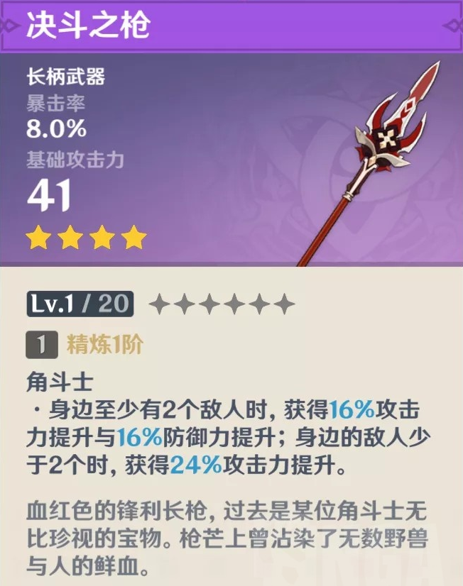 原神攻略:大月卡武器/纪行武器 如何选择【干货分享】插图4 原神攻略:大月卡武器/纪行武器 如何选择【干货分享】