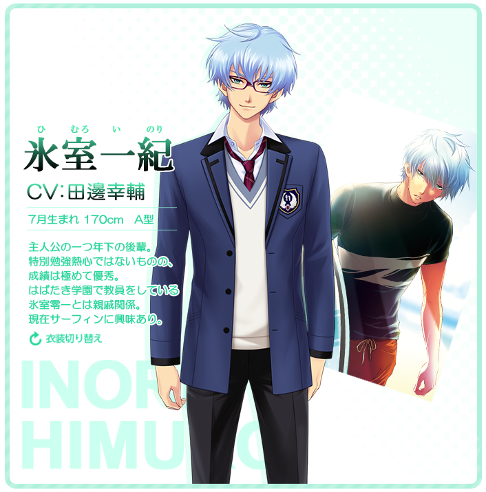 《心跳回忆Girl's Side 4》决定NS独占发布,官网7大男主一览!插图6 《心跳回忆Girl's Side 4》决定NS独占发布,官网7大男主一览!
