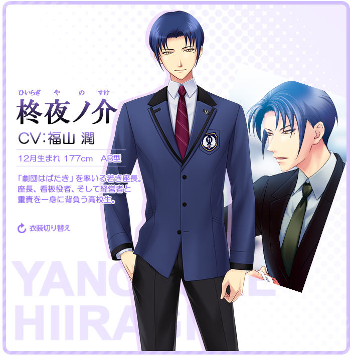 《心跳回忆Girl's Side 4》决定NS独占发布,官网7大男主一览!插图5 《心跳回忆Girl's Side 4》决定NS独占发布,官网7大男主一览!