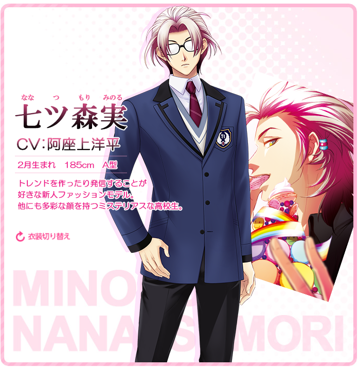 《心跳回忆Girl's Side 4》决定NS独占发布,官网7大男主一览!插图4 《心跳回忆Girl's Side 4》决定NS独占发布,官网7大男主一览!