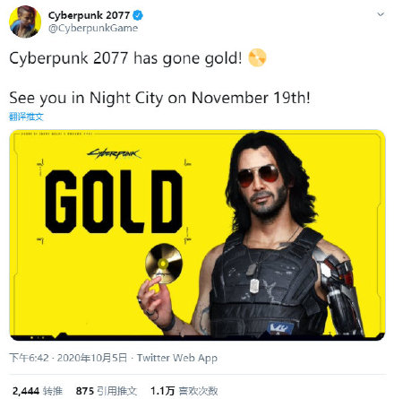 《赛博朋克2077》宣布游戏已完成，开始进厂压盘，11月19日夜之城见！