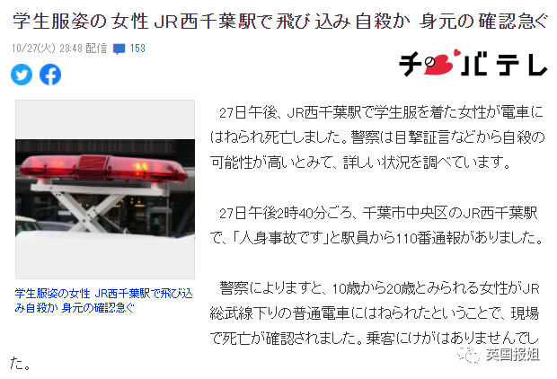 跳楼、卧轨、上吊自杀：日本社会正在逼年轻人去死