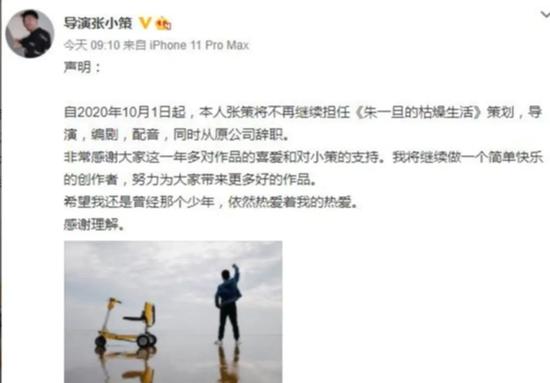 《朱一旦的枯燥生活》核心人物出走,前途堪忧插图1 《朱一旦的枯燥生活》核心人物出走,前途堪忧