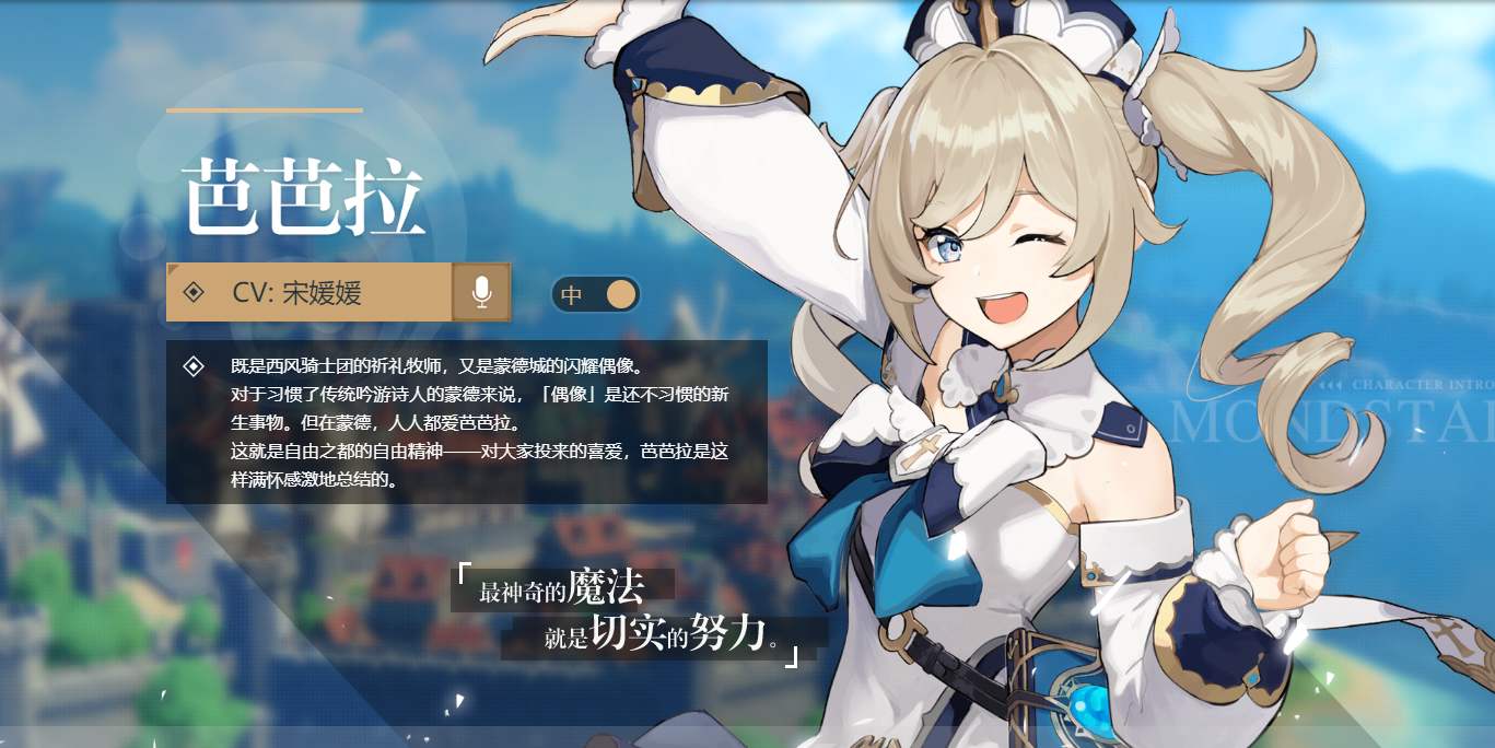 原神攻略：芭芭拉三星神器“讨龙英杰谭” 秒杀五星武器