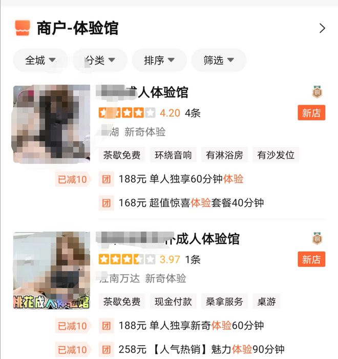 南宁硅胶娃娃体验馆店主:主要客源是打工者,体验价百元起插图3 大众点评APP上显示的硅胶娃娃体验馆。大众点评APP截图