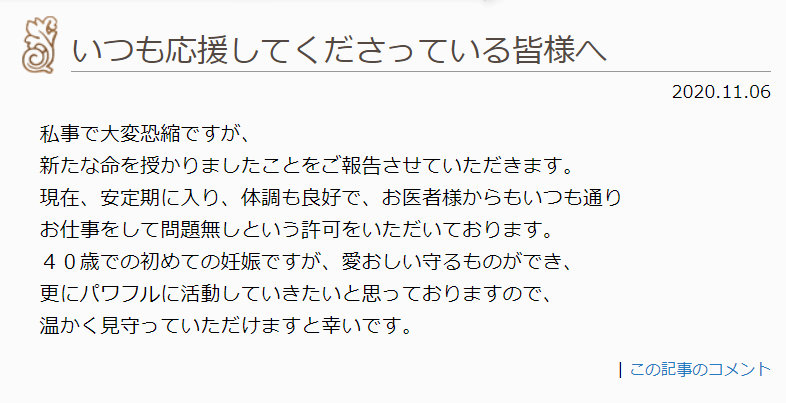 水树奈奈(40)宣布怀孕、目前进入安定期 ※今年7月7日与音乐界人士结婚 ​​​​