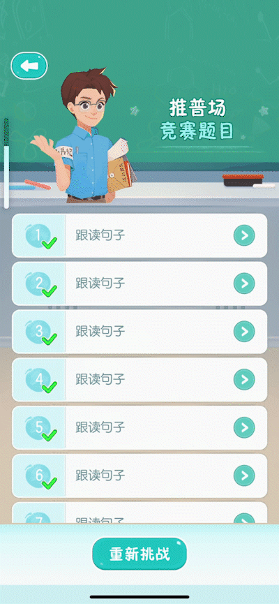 腾讯普通话推广游戏《普通话小镇》正式上线!插图2 腾讯首款推广普通话游戏《普通话小镇》正式上线