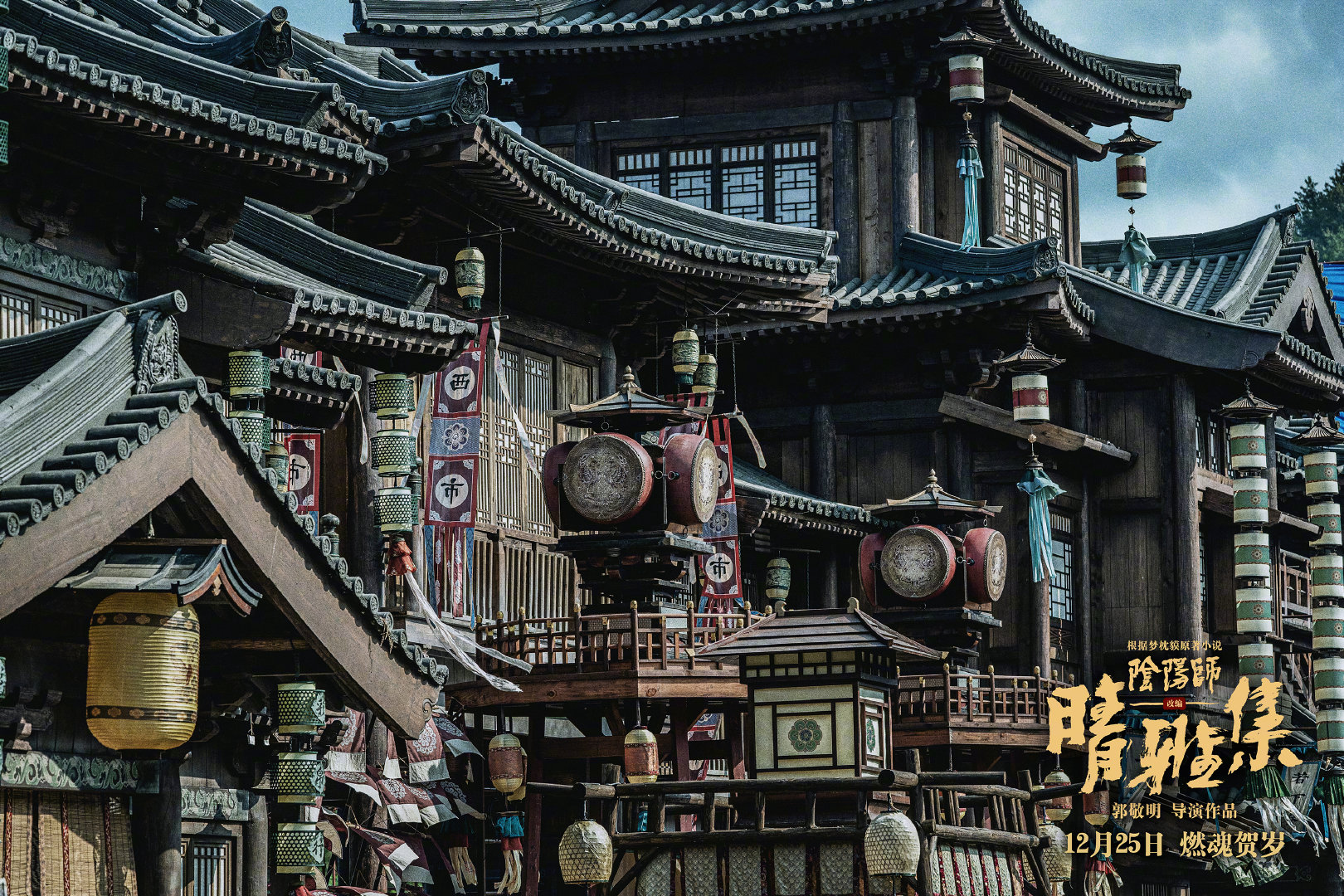 郭敬明“阴阳师”电影《晴雅集》发布特辑与剧照插图 郭敬明《阴阳师》电影特辑及剧照 魔鬼就在细节中