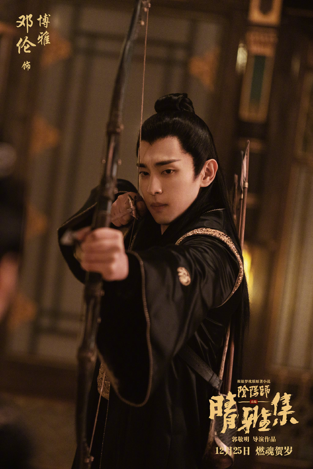 郭敬明“阴阳师”电影《晴雅集》发布特辑与剧照插图4 郭敬明《阴阳师》电影特辑及剧照 魔鬼就在细节中