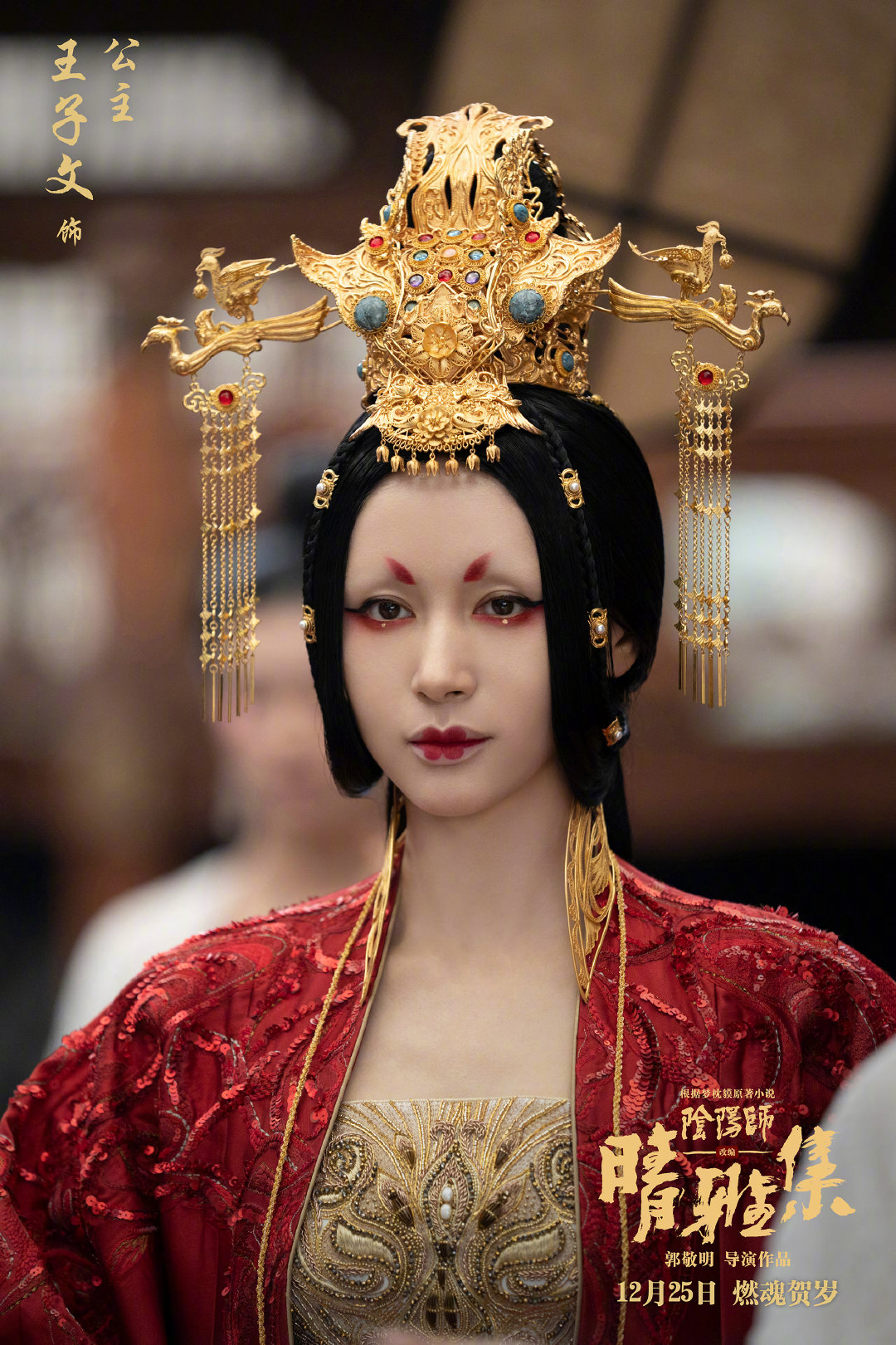 郭敬明“阴阳师”电影《晴雅集》发布特辑与剧照插图5 郭敬明《阴阳师》电影特辑及剧照 魔鬼就在细节中