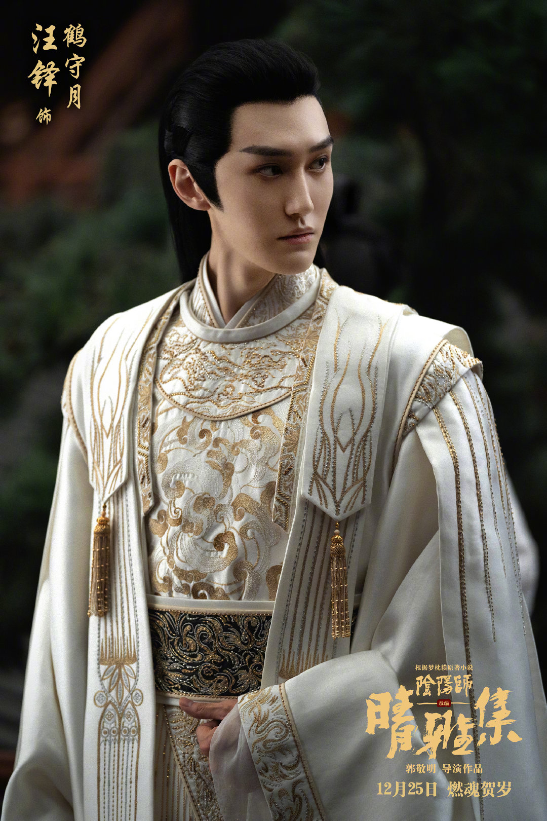 郭敬明“阴阳师”电影《晴雅集》发布特辑与剧照插图6 郭敬明《阴阳师》电影特辑及剧照 魔鬼就在细节中