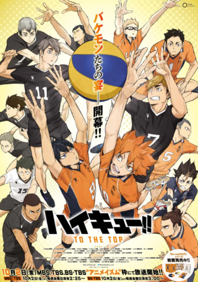 《排球少年》销量突破5000万!最终卷11月4日发售插图 人气漫画《排球少年》单行本总销量突破5000万!最终卷11月4日发售