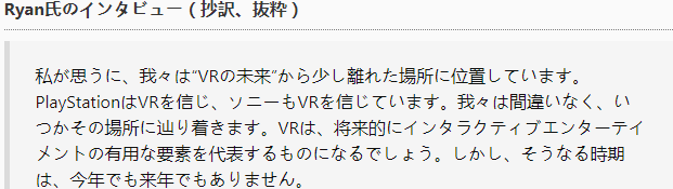 SIE社长:PS5的VR还未准备好, 可能近2年内都不会推出插图3 SIE社长表示VR时代今明年无望 媒体推测PSVR2或2022年推出