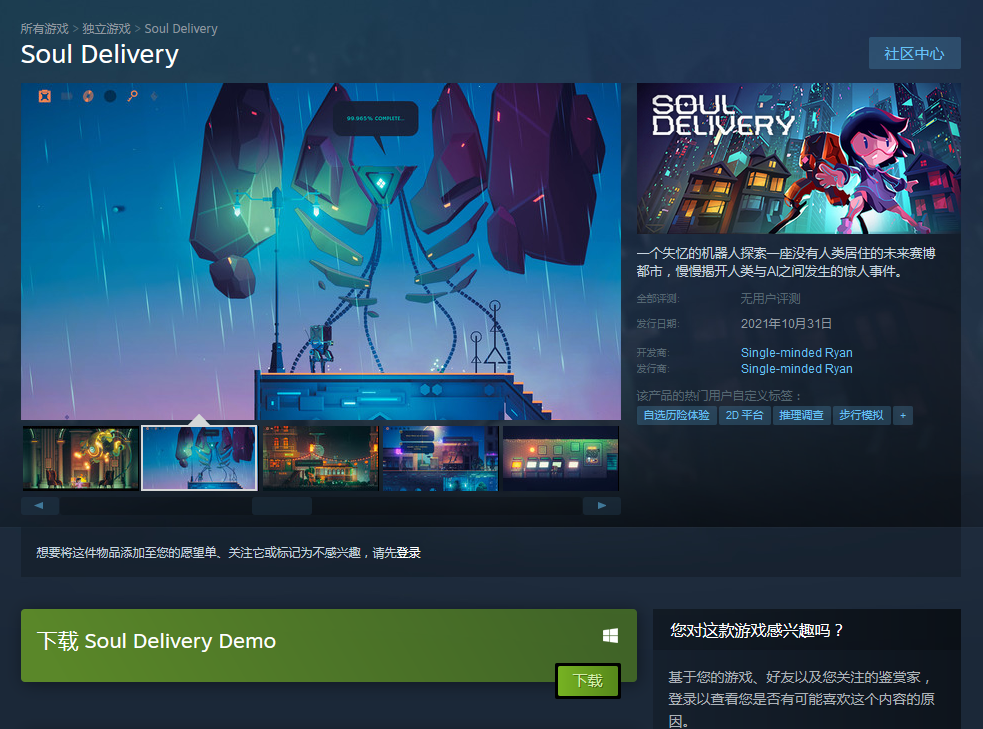 精美2D像素赛博风游戏《Soul Delivery》推出试玩版,明年10月发售插图 赛博朋克风故事冒险游戏《Soul Delivery》上架Steam 2021年上市