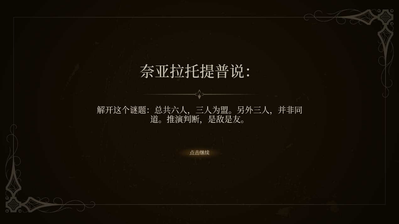 克苏鲁“狼人杀”《十月夜游戏》已登录STEAM,自带中文插图 “克苏鲁杀”?数字桌游《十月夜游戏》中文版发售