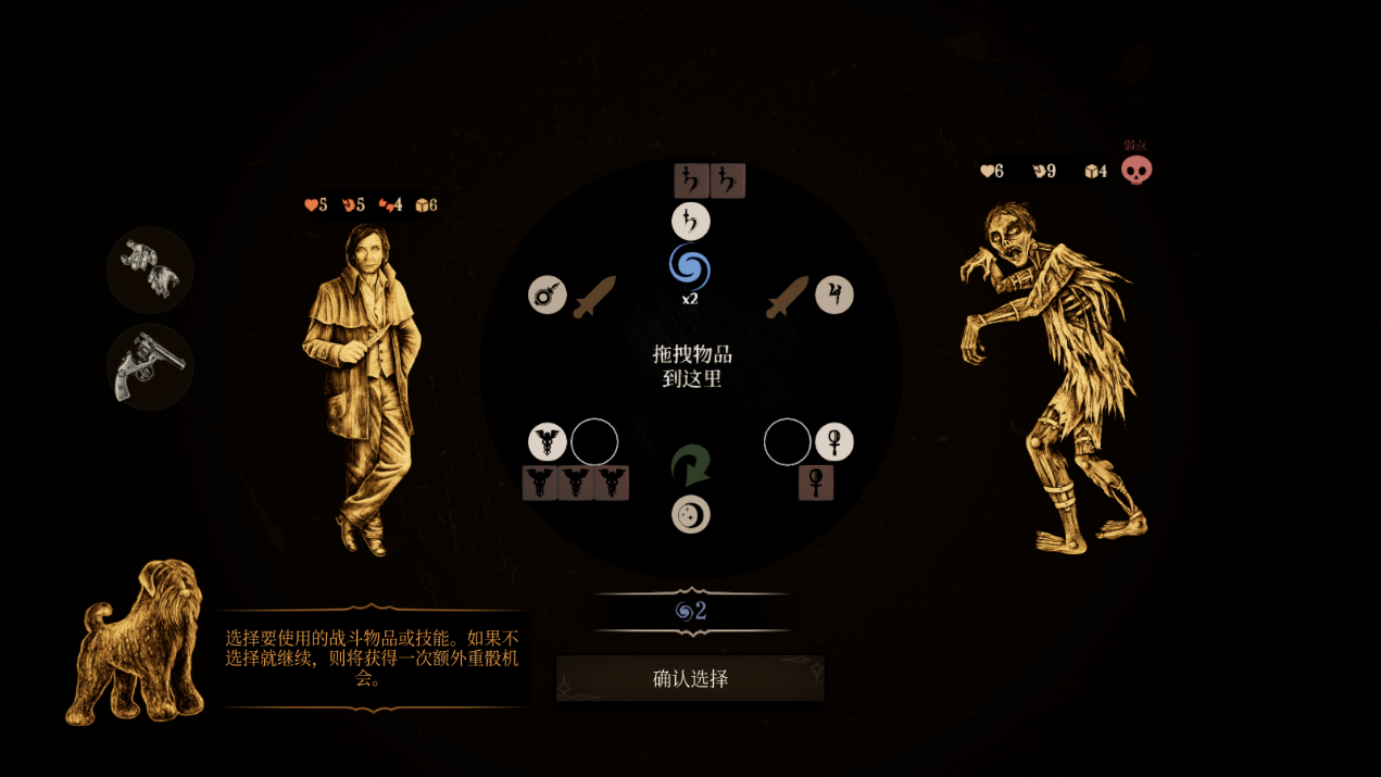 克苏鲁“狼人杀”《十月夜游戏》已登录STEAM,自带中文插图4 “克苏鲁杀”?数字桌游《十月夜游戏》中文版发售