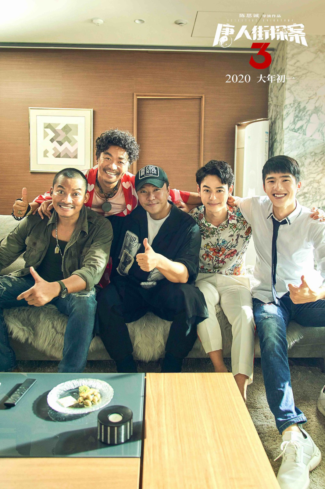 妻夫木聪开通微博宣传《唐人街探案3》插图2 妻夫木聪开微博 为《唐人街探案3》苦练中文台词