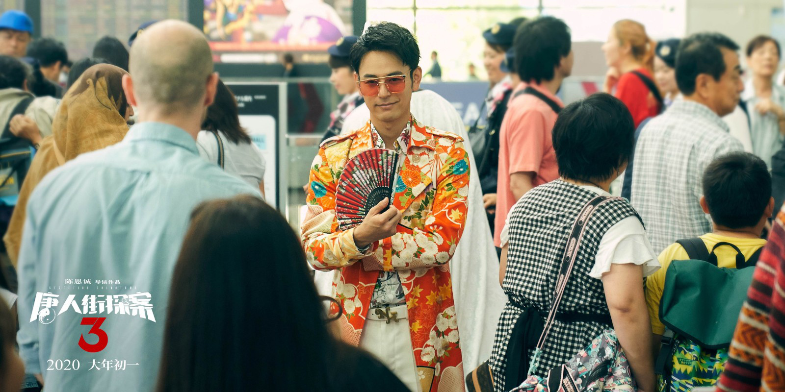 妻夫木聪开通微博宣传《唐人街探案3》插图3 妻夫木聪开微博 为《唐人街探案3》苦练中文台词