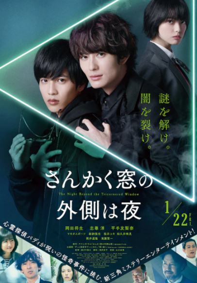 除灵师悬疑片《三角窗外是黑夜》新预告:明年1月22日上映插图 惊悚电影《三角窗外是黑夜》正式预告 21年1月22日上映