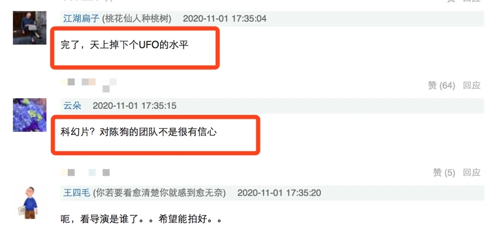 陈思诚 执导 刘慈欣《球状闪电》 网友害怕毁原作插图3 陈思诚将拍刘慈欣名作《球状闪电》 网友担心毁原著