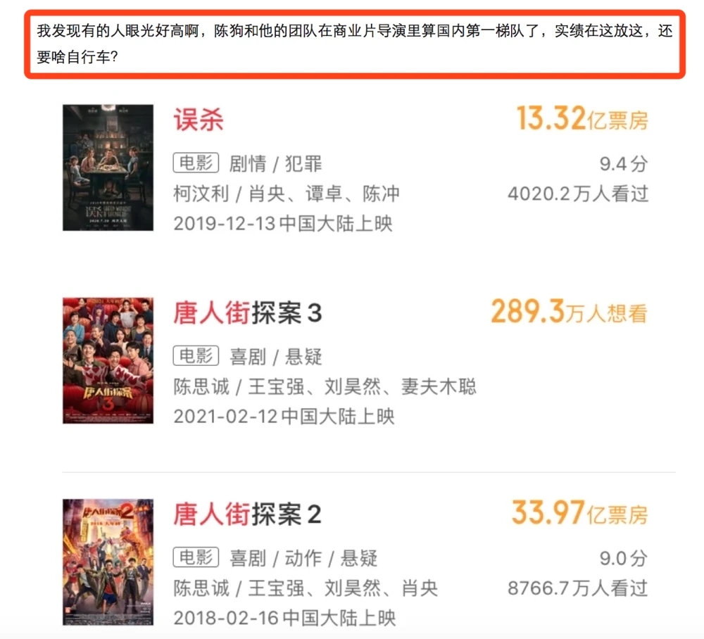 陈思诚 执导 刘慈欣《球状闪电》 网友害怕毁原作插图4 陈思诚将拍刘慈欣名作《球状闪电》 网友担心毁原著