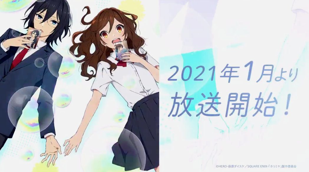 2021年1月新番:《堀与宫村》PV3公布插图1 漫改TV动画新番《堀与宫村》最新PV公开 21年1月开播