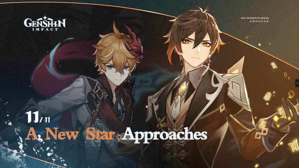 《原神》官方公布1.1版“迫近的客星”新细节插图2 《原神》1.1版“迫近的客星”新细节 11月11日上线
